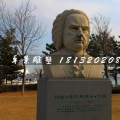 巴赫胸像石雕，音乐家石雕