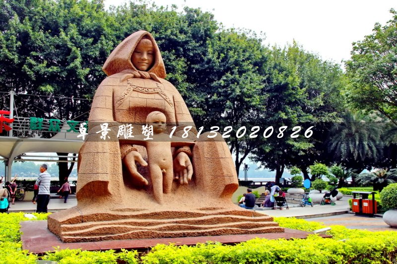 母亲河石雕，公园母子石雕