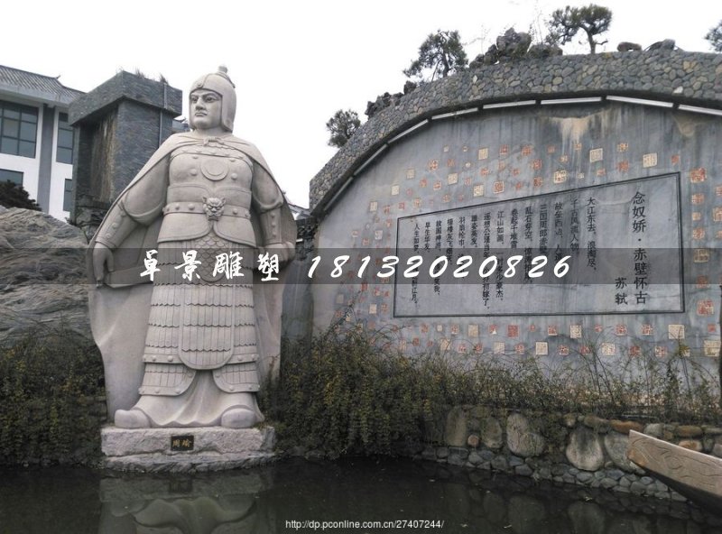 周瑜石雕，大理石古代人物