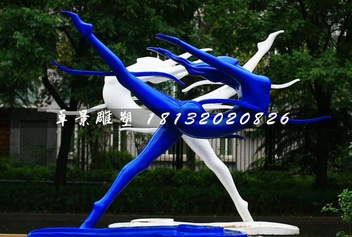 起舞雕塑，玻璃钢抽象人物