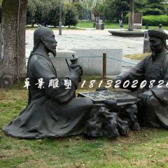 古人下棋铜雕，公园景观铜雕