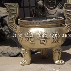 佛光普照香炉铜雕，黄铜香炉雕塑