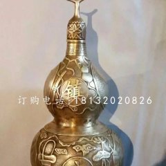 铜雕葫芦，黄铜镇宅葫芦雕塑