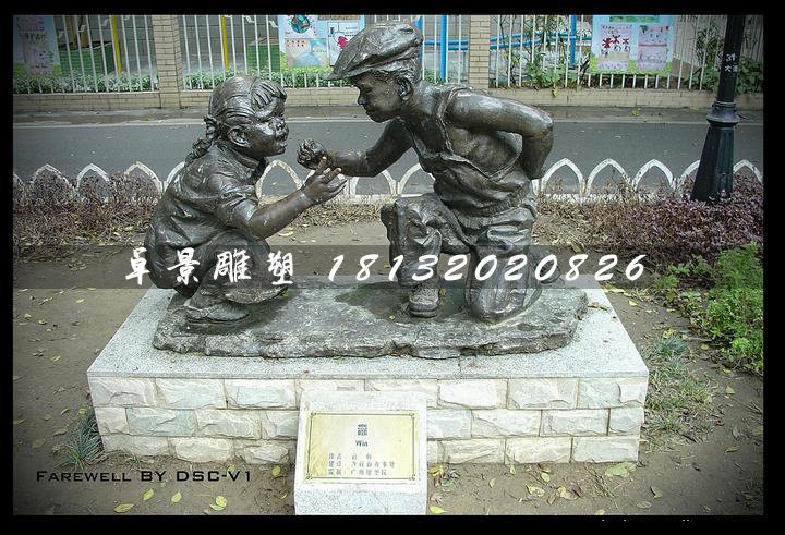 小孩猜拳铜雕，公园儿童雕塑