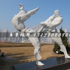 武术雕塑，不锈钢抽象人物