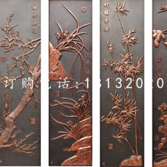 梅兰竹菊铜浮雕锻铜壁画浮雕