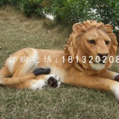 仿真狮子雕塑玻璃钢动物雕塑