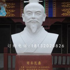 汉白玉范蠡雕塑古代名人石雕