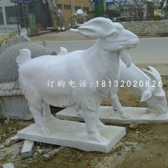 石雕山羊，公园动物雕塑