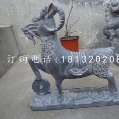 招财羊石雕，青石动物雕塑