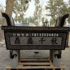 鼎盛千秋香炉，石雕方形香炉