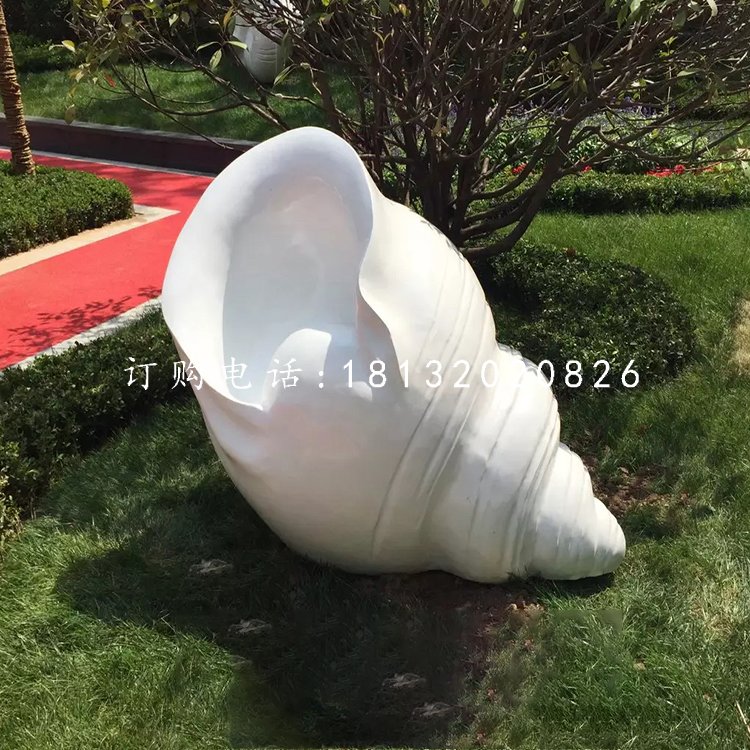 汉白玉海螺，公园景观石雕