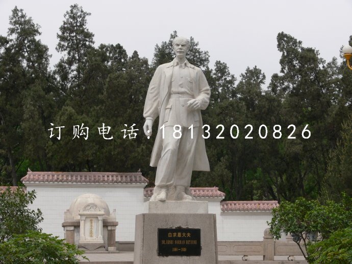 白求恩大夫石雕，医院人物石雕