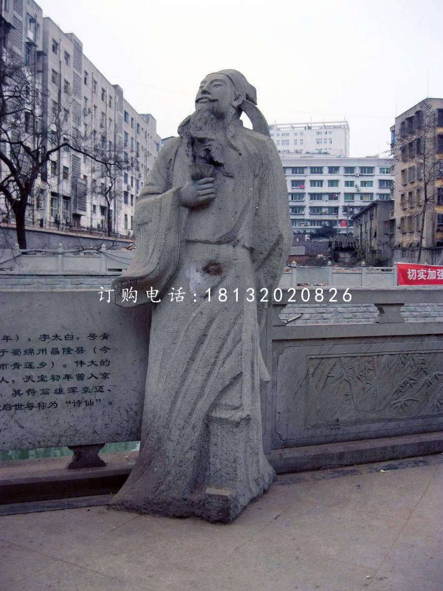 大理石李白雕塑，古代人物雕塑