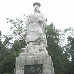大禹石雕，公园古代名人石雕