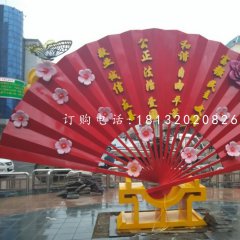 不锈钢烤漆扇子雕塑，公园景观雕塑