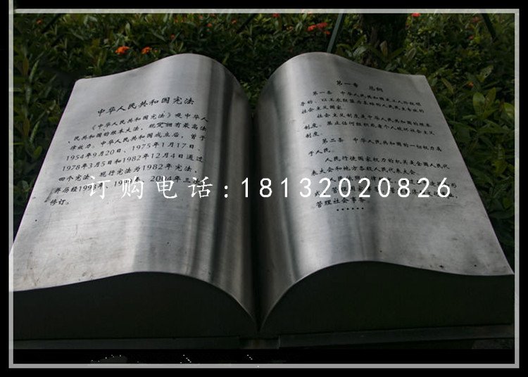 不锈钢宪法书籍，不锈钢景观雕塑
