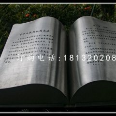 不锈钢宪法书籍，不锈钢景观雕塑