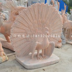 孔雀开屏石雕，晚霞红动物雕塑