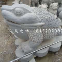 金蟾石雕，青石招财金蟾