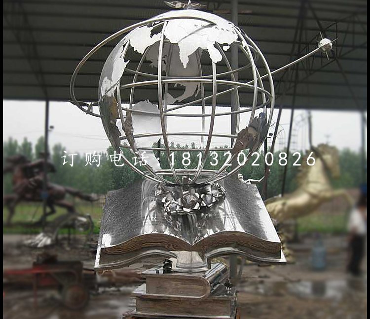 书籍雕塑，地球仪雕塑，不锈钢校园雕塑