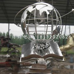 书籍雕塑，地球仪雕塑，不锈钢校园雕塑