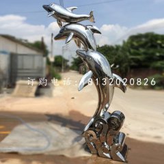 海豚戏水雕塑，不锈钢动物雕塑