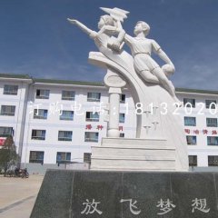 放飞梦想石雕，汉白玉校园景观雕塑