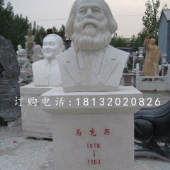 马克思石雕，哲学家石雕