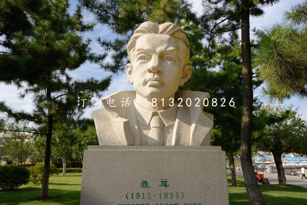 聂耳胸像，音乐名人石雕