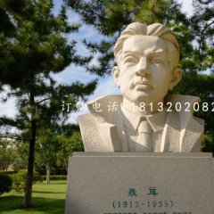 聂耳胸像，音乐名人石雕