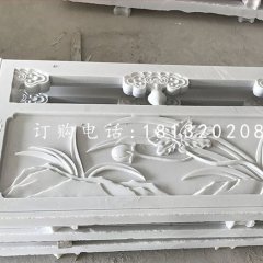 兰花石浮雕栏板，汉白玉栏板