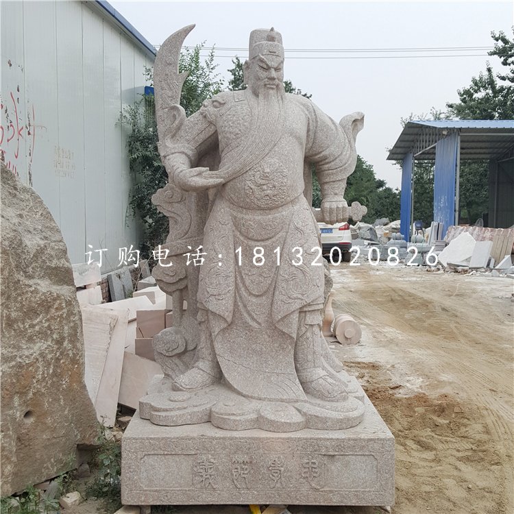 立式石关公，武财神石雕