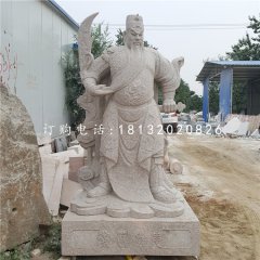 立式石关公，武财神石雕