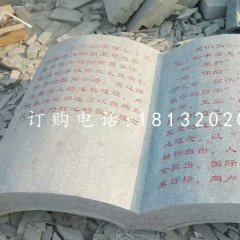景观石雕，校园书籍雕塑