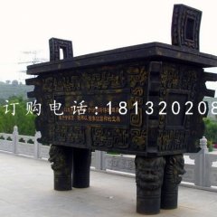 四足铜鼎，青铜鼎，广场铜鼎