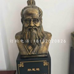 孙思邈胸像铜雕，古代名人铜雕