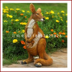 袋鼠雕塑，玻璃钢仿真动物