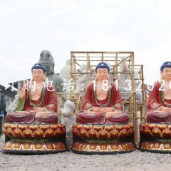三世佛雕塑，玻璃钢佛像
