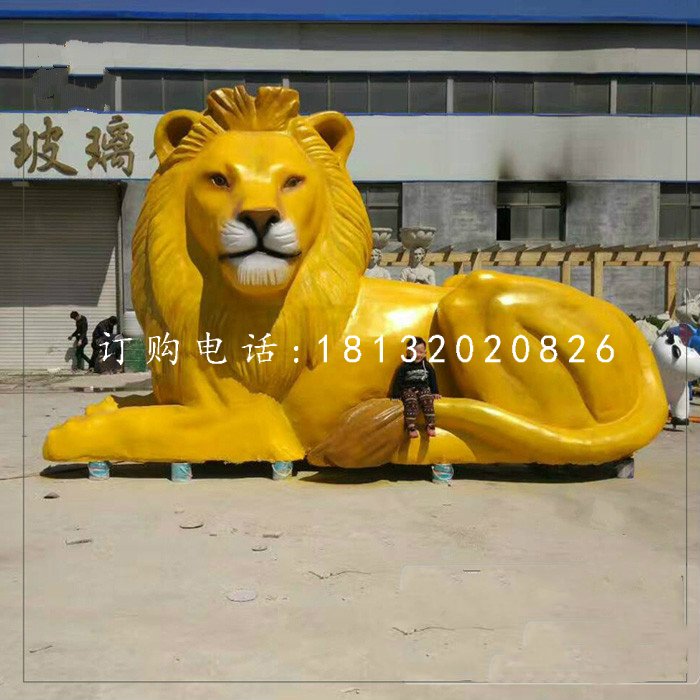 大型狮子雕塑，玻璃钢西洋狮