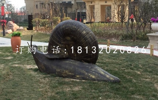 玻璃钢仿铜蜗牛，小区动物雕塑