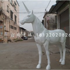 玻璃钢独角兽，公园动物雕塑
