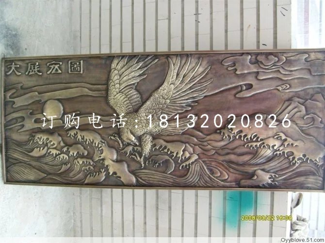 大展宏图铜浮雕锻铜壁画浮雕