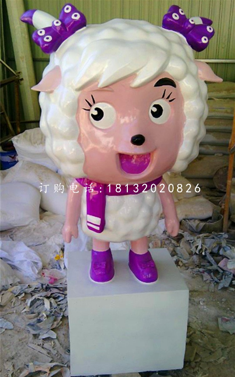 玻璃钢美羊羊雕塑，卡通人物雕塑