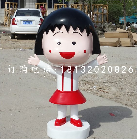 玻璃钢小丸子，卡通人物雕塑