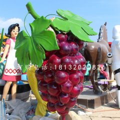 玻璃钢葡萄，仿真水果雕塑