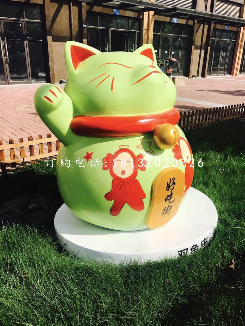 彩绘招财猫雕塑，玻璃钢卡通雕塑 (3)