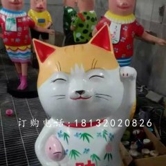 彩绘招财猫雕塑，玻璃钢卡通雕塑