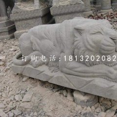 趴着的老虎石雕青石动物雕塑
