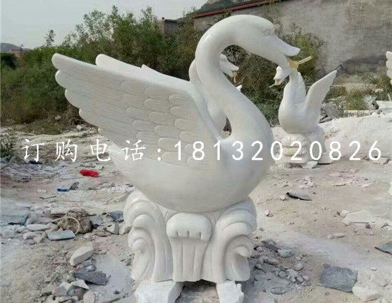 汉白玉天鹅，喷水天鹅石雕
